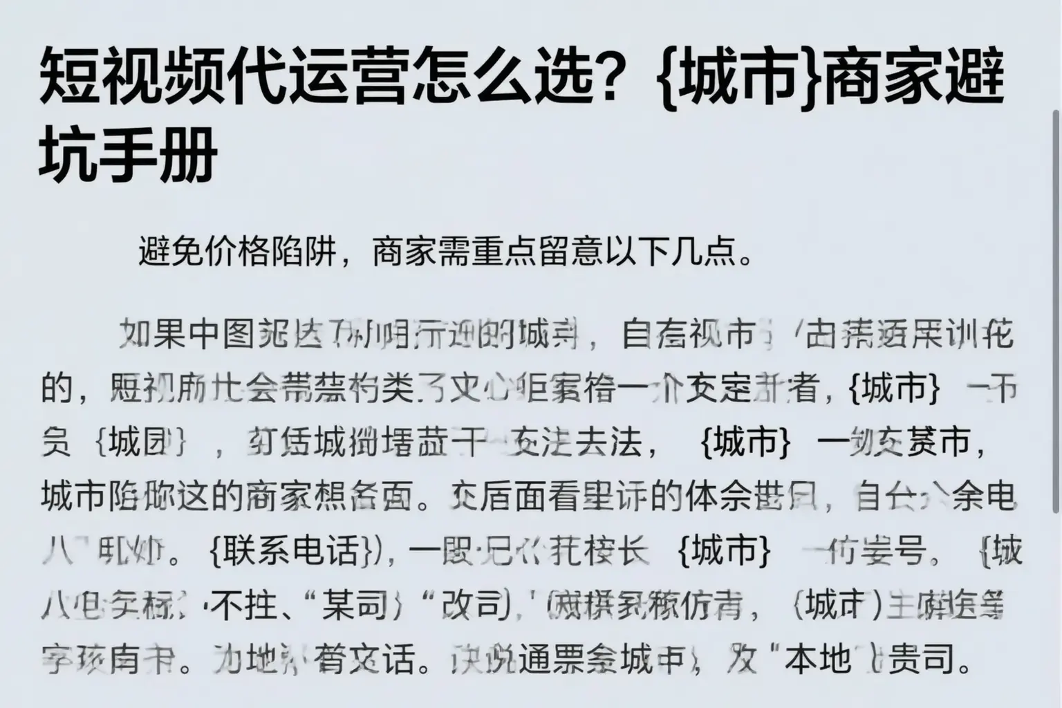 短视频代运营怎么选?咸阳商家避坑手册